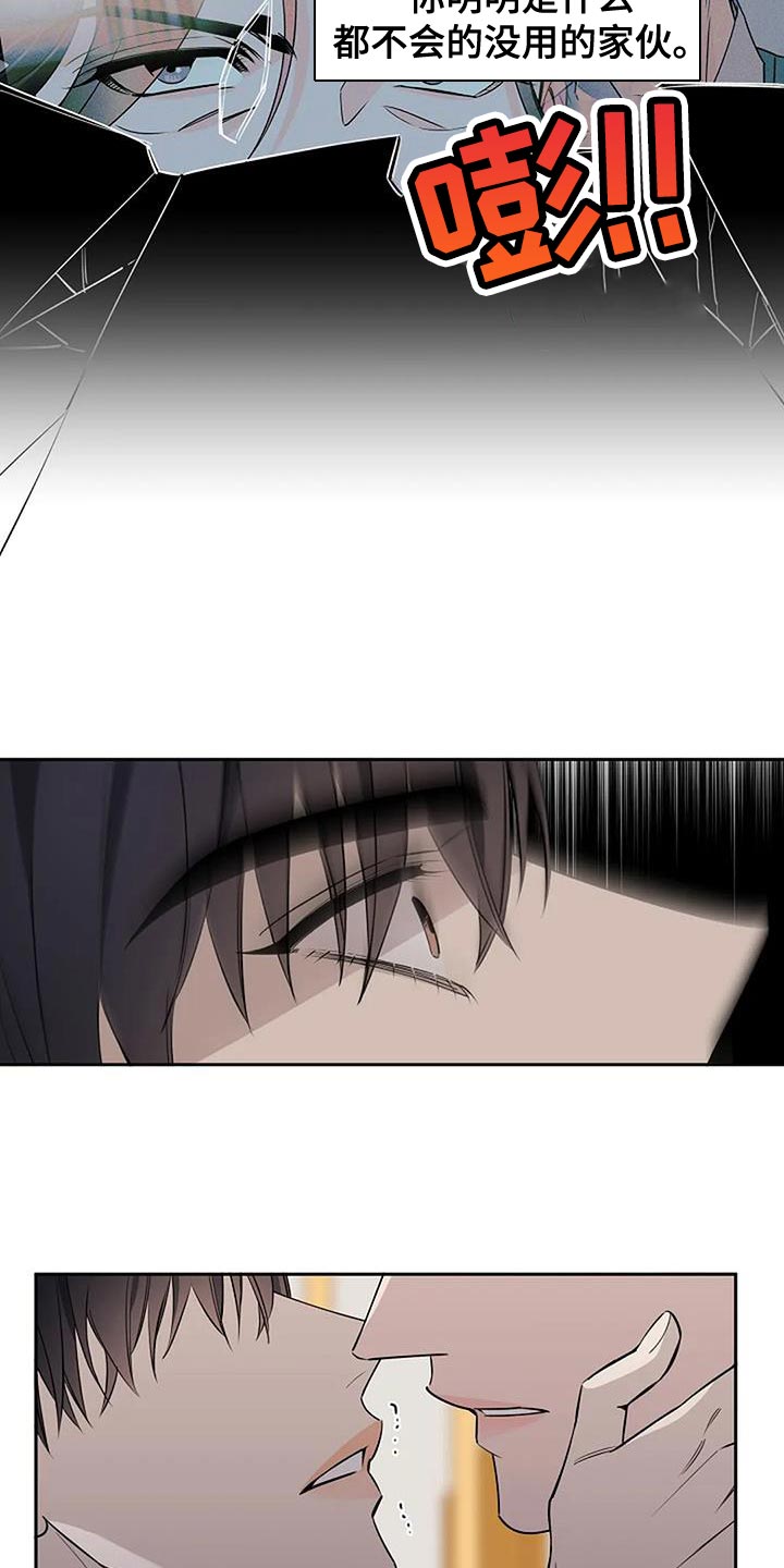 劣质插座漫画,第76话2图
