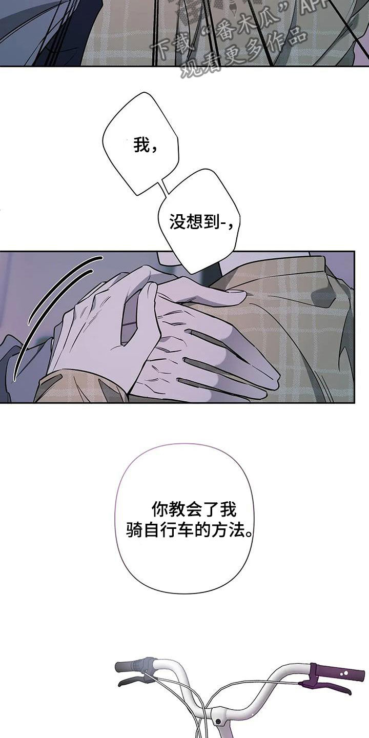 劣质欧米伽漫画,第152话2图