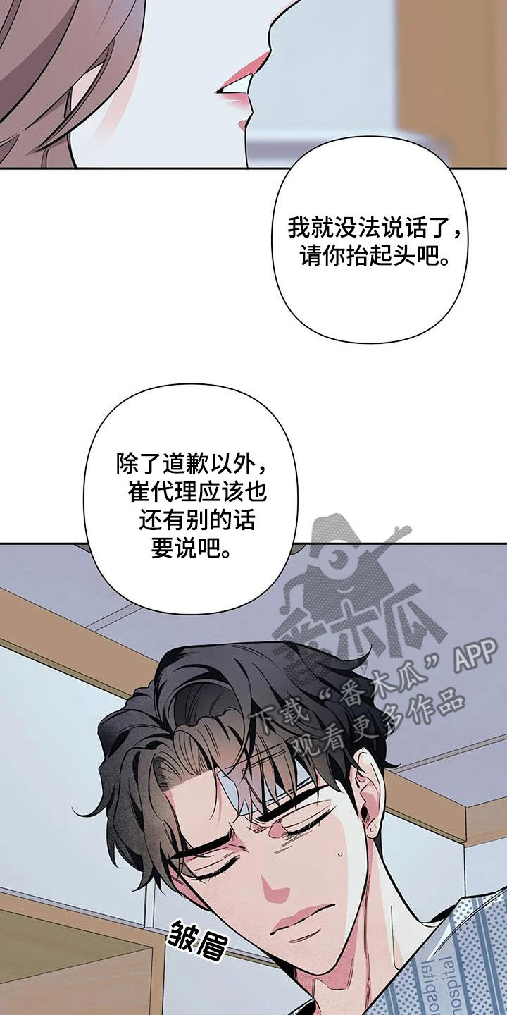 劣质机油对发动机的影响漫画,第129话2图