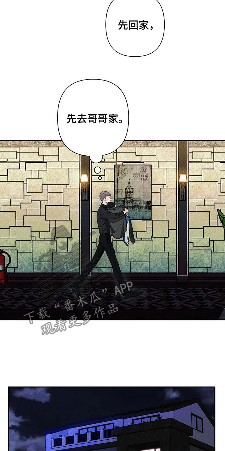 劣质插座漫画,第69章：意识模糊2图