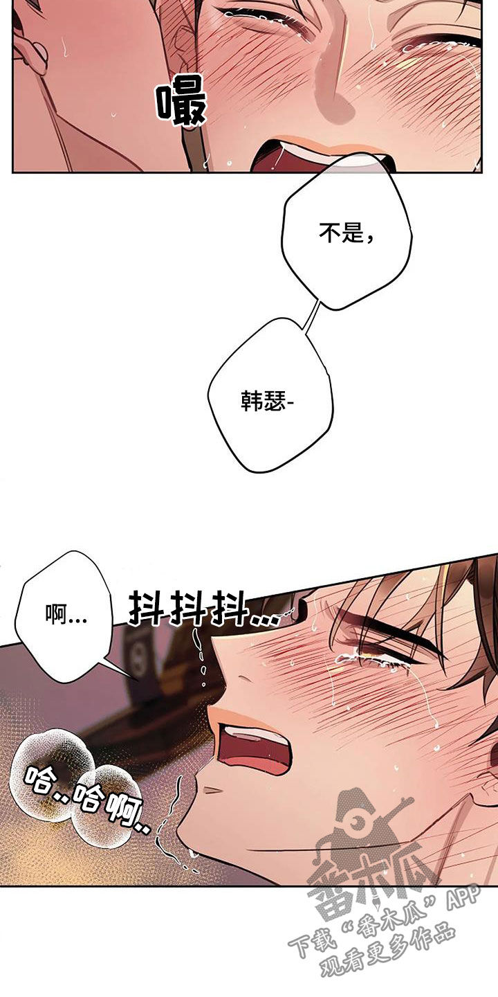 劣质插座漫画,第94话2图