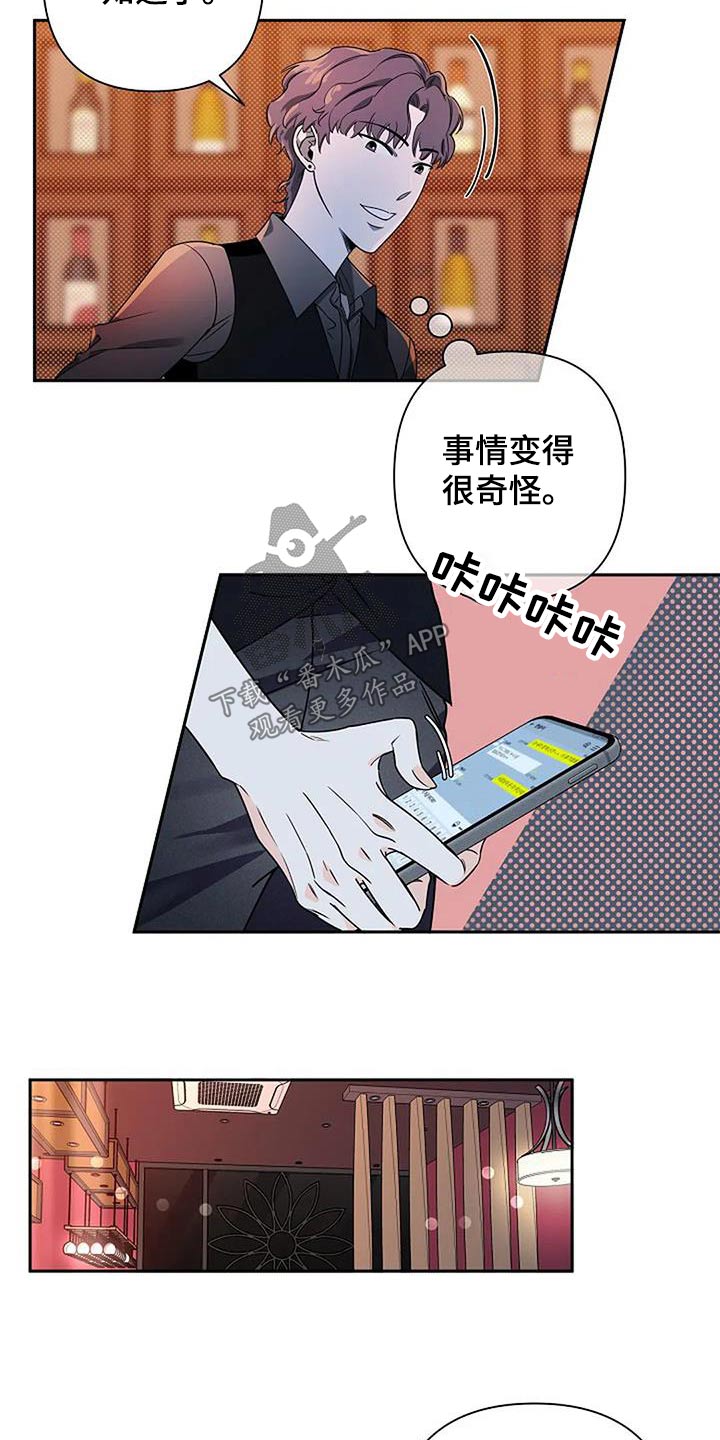 劣质保温杯对人体有什么危害漫画,第38话1图