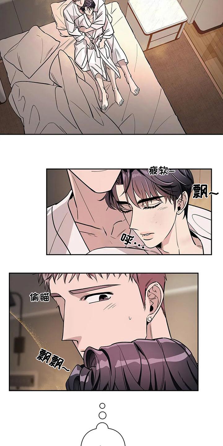 阿尔法质量怎么样漫画,第41话2图