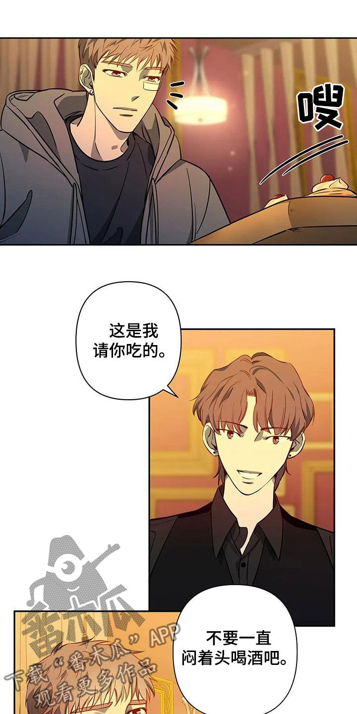 杂牌埃尔法漫画,第151话2图