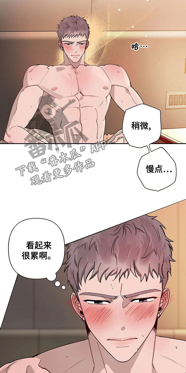 劣质阿尔法被标记漫画,第28话1图