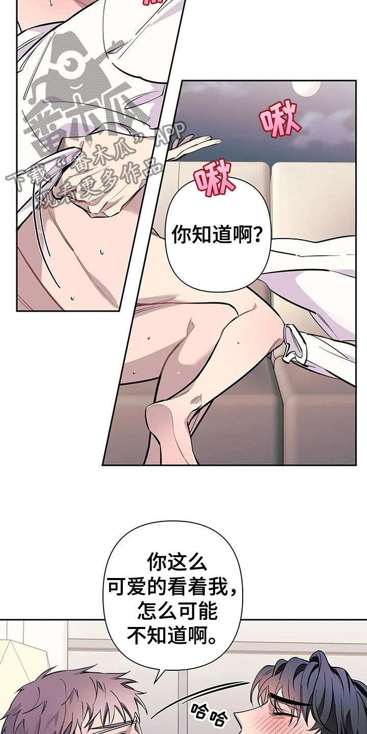 劣质欧米伽漫画,第144话1图