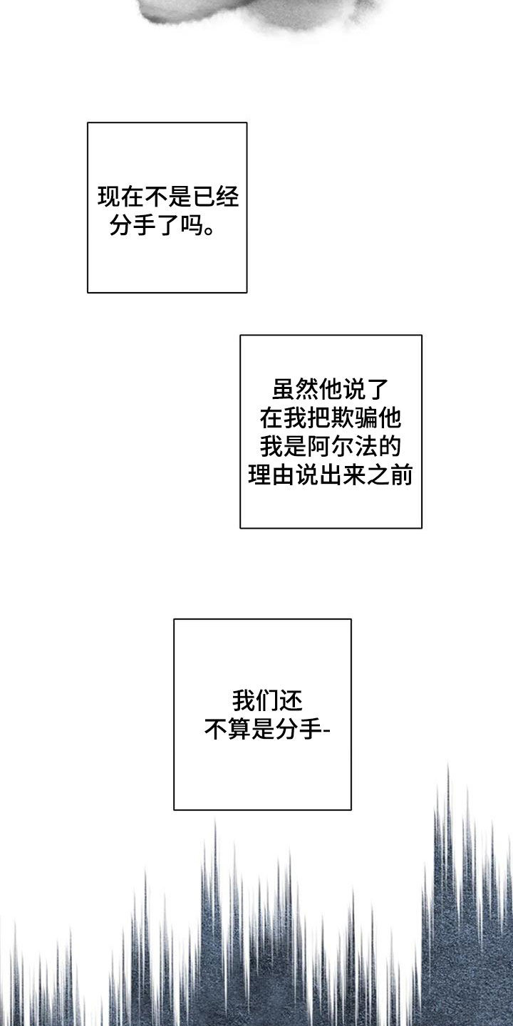 劣质视频漫画,第111话2图