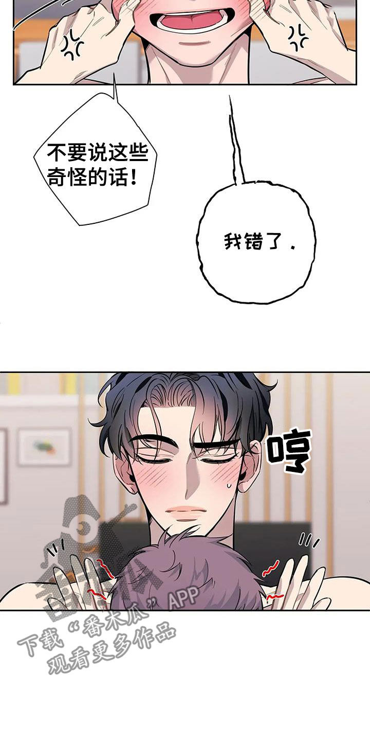 劣质欧米伽漫画,第144话1图