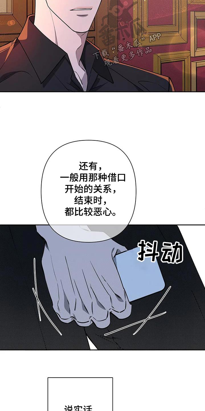 劣质插座漫画,第66话1图