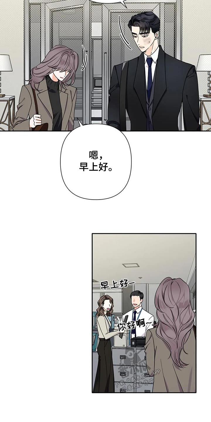 劣质阿尔法是什么意思漫画,第35话1图