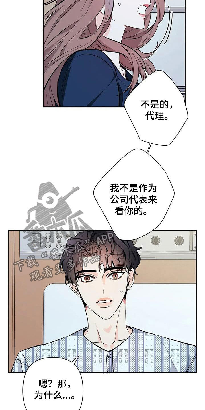 劣质机油对发动机的影响漫画,第129话2图