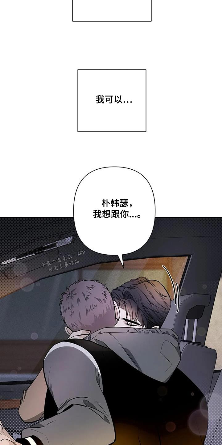 优质埃尔法和劣质埃尔法区别漫画,第47话1图