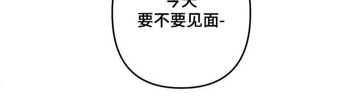 劣质插座漫画,第57话2图
