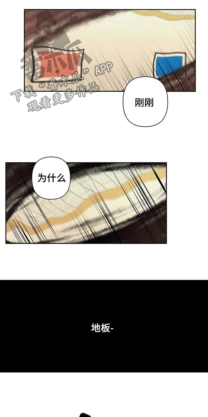 劣质卫生纸对身体有伤害吗漫画,第105话2图