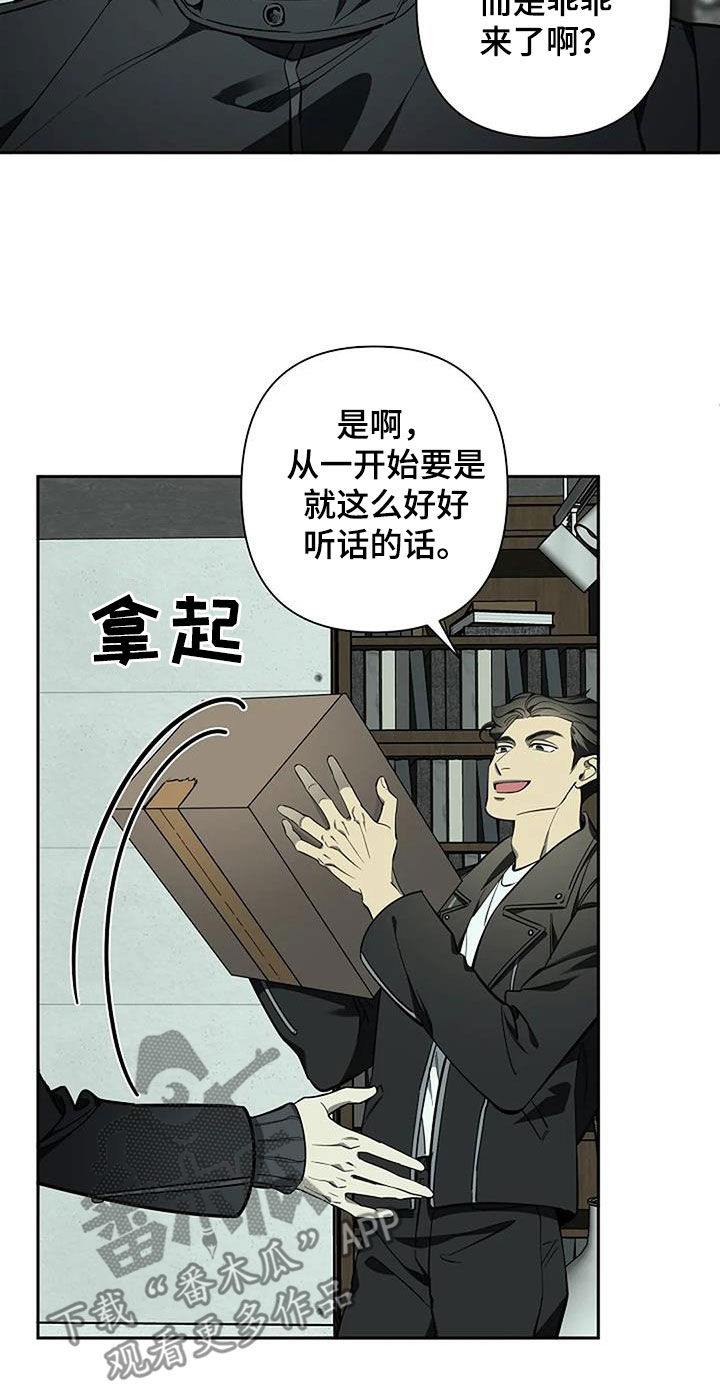 劣质爱情by小箐岚免费阅读漫画,第122话2图