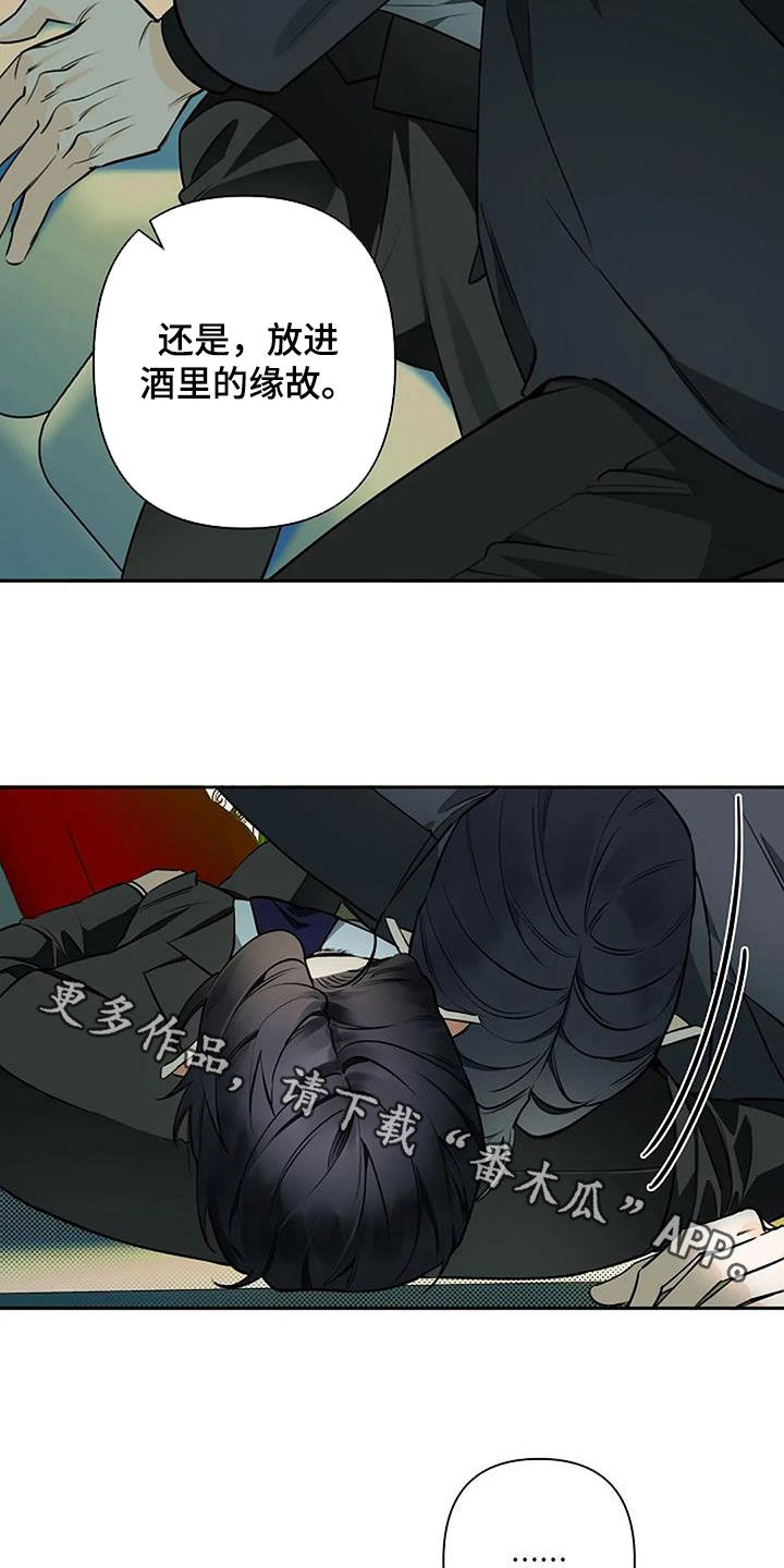 劣质插座漫画,第67话1图