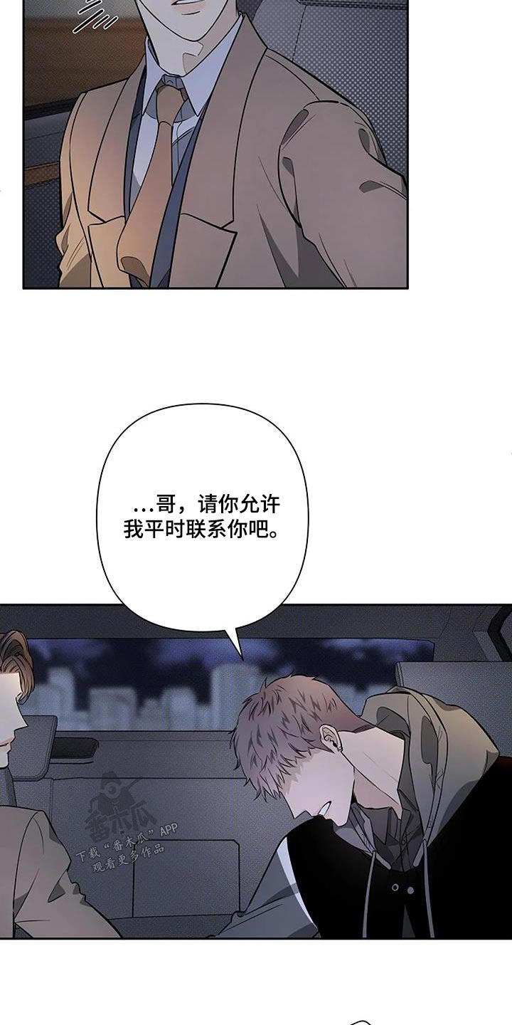 劣质阿尔法和顶级阿尔法漫画,第47话1图