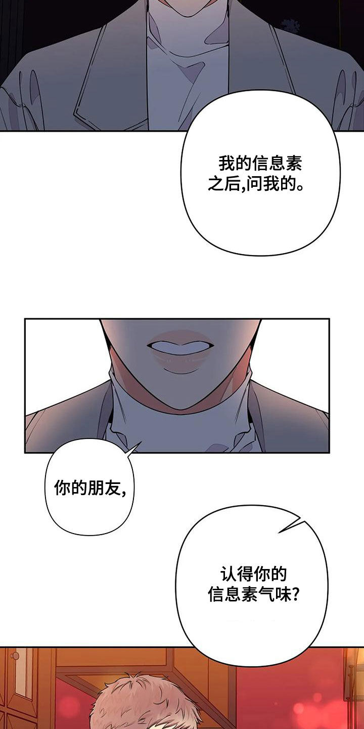 劣质汽油对汽车的表现漫画,第21话1图