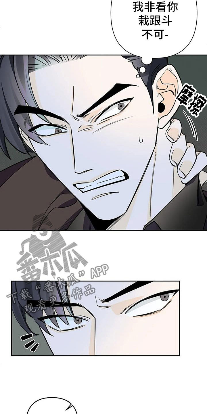 阿尔法怎么了漫画,第89话2图