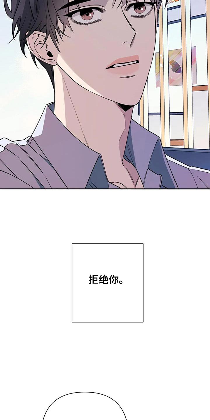 劣质爱情by小箐岚免费阅读漫画,第76话2图