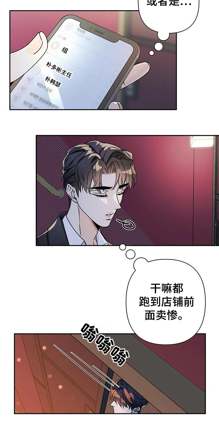 劣质机油对发动机的影响漫画,第38话2图