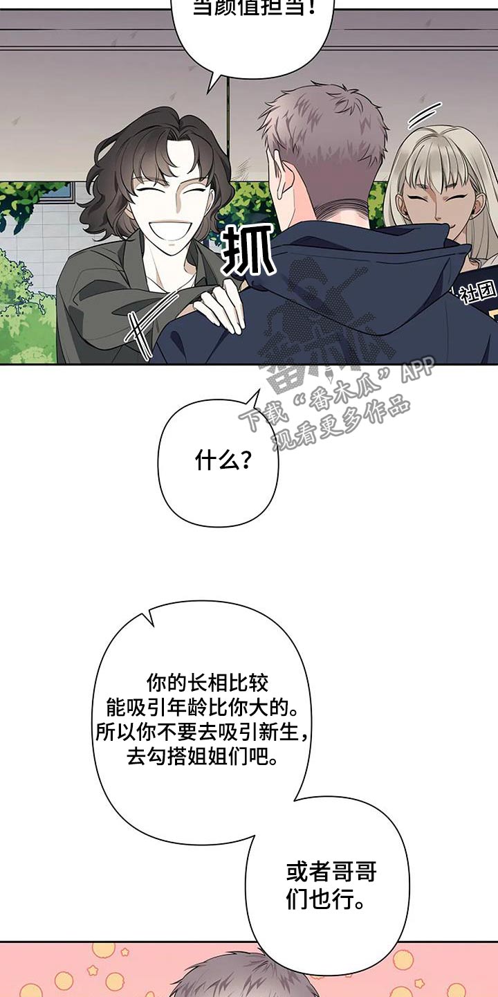 劣质汽油漫画,第61话1图