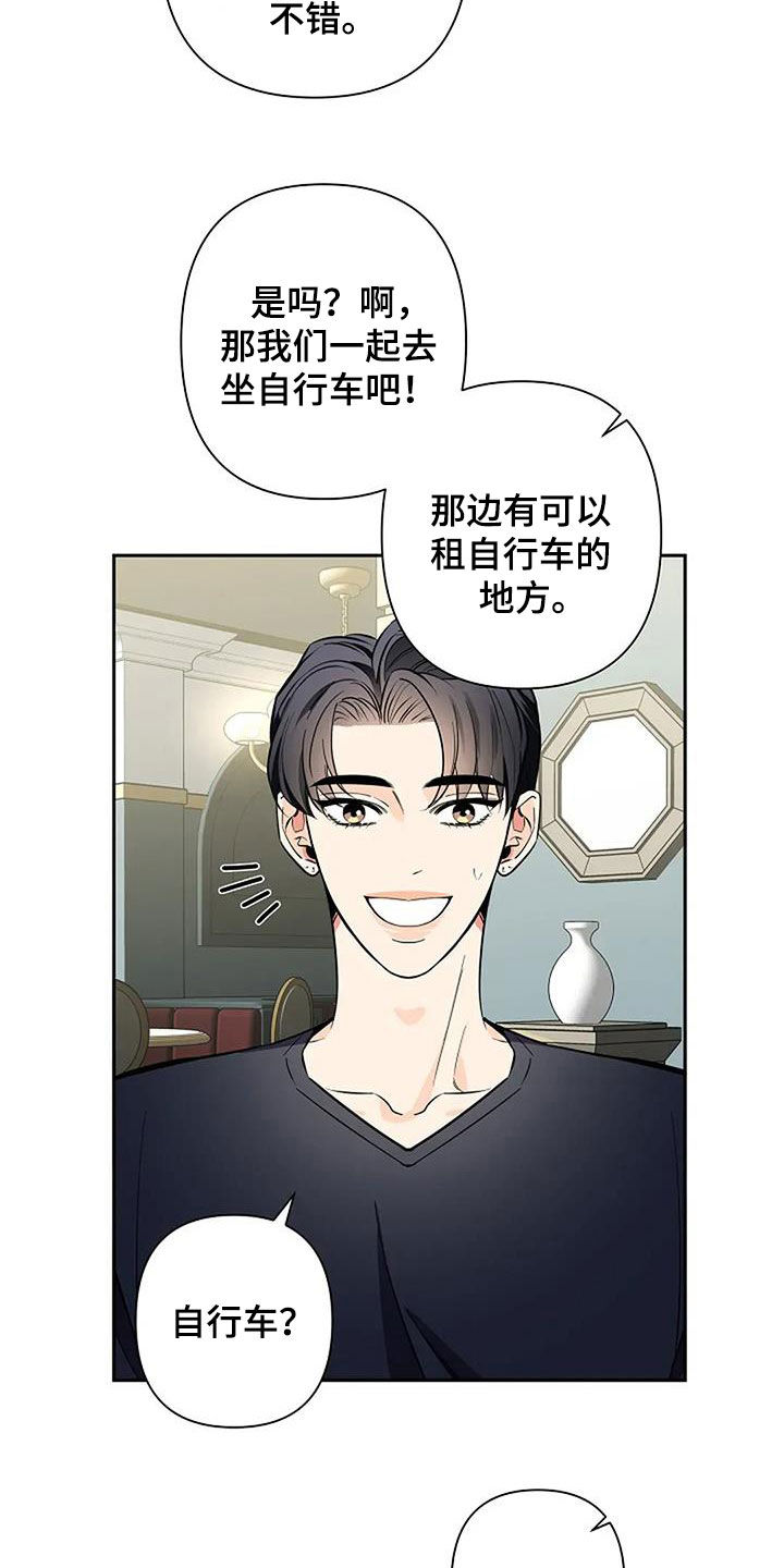 劣质阿尔法是什么意思漫画,第147话1图