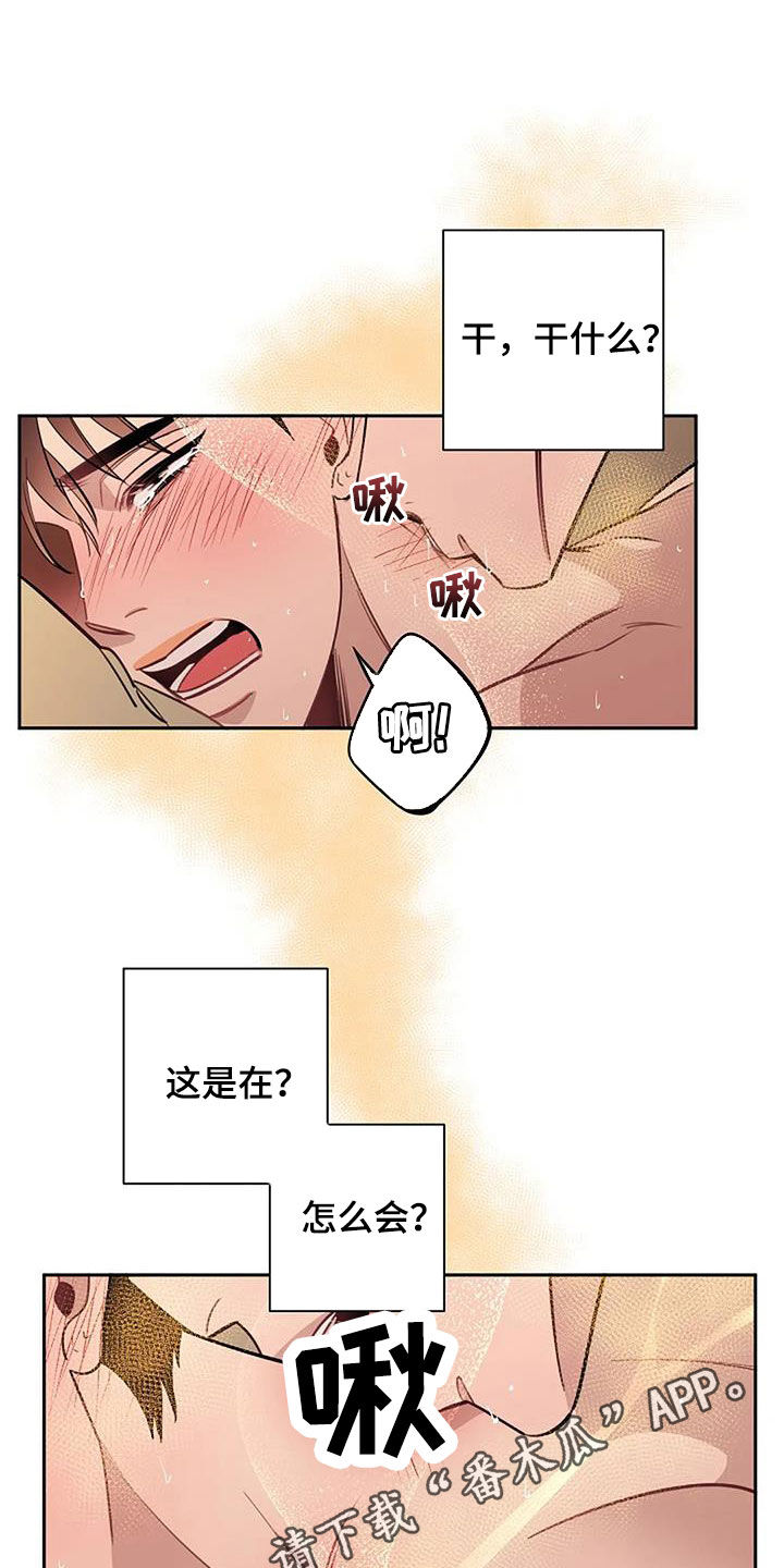 劣质埃尔法漫画,第95话1图