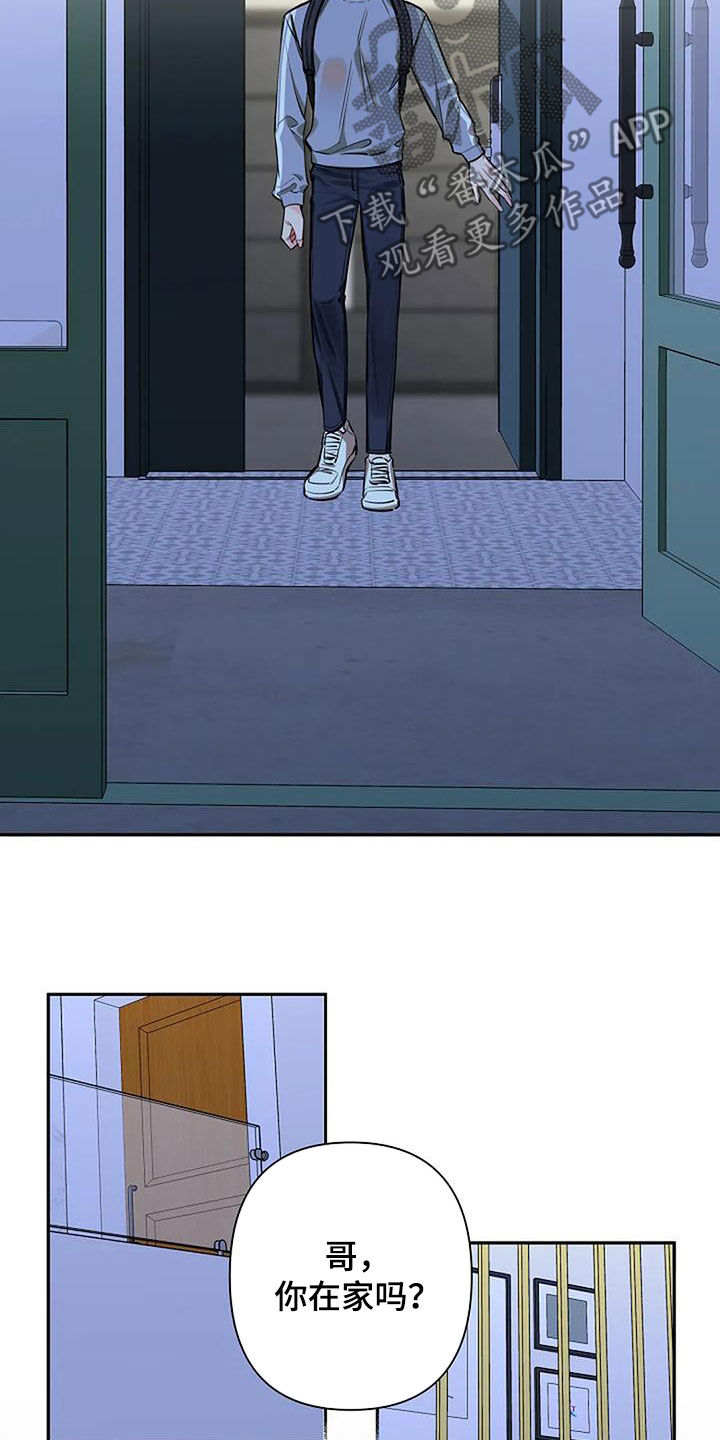 劣质插座漫画,第104话1图