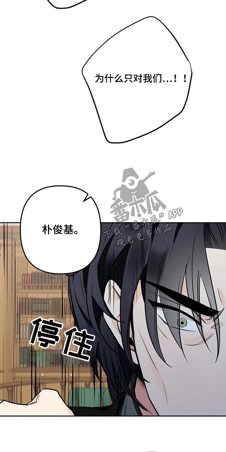 真假阿尔法一代漫画,第55话1图