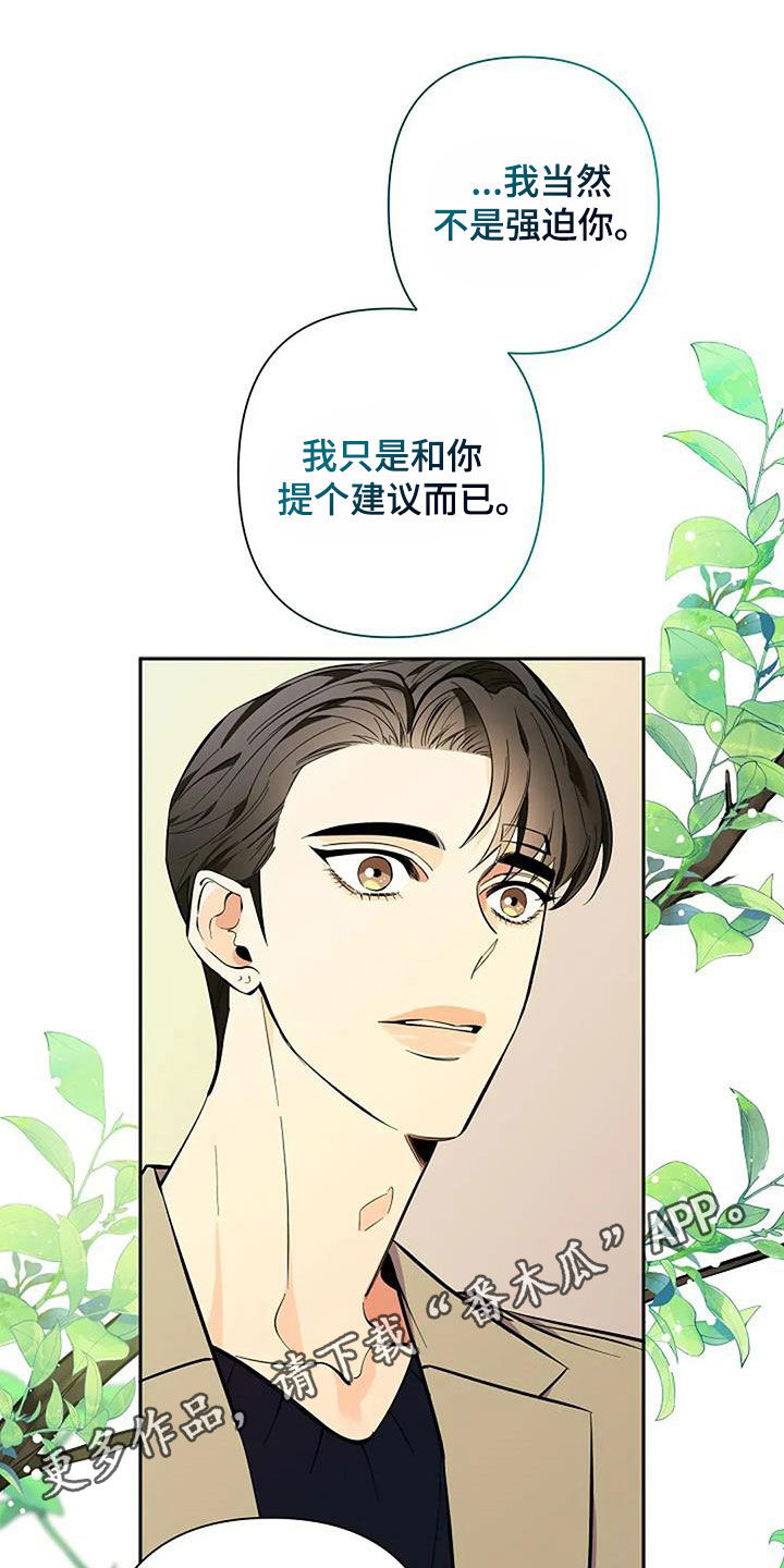 劣质读音漫画,第141话1图