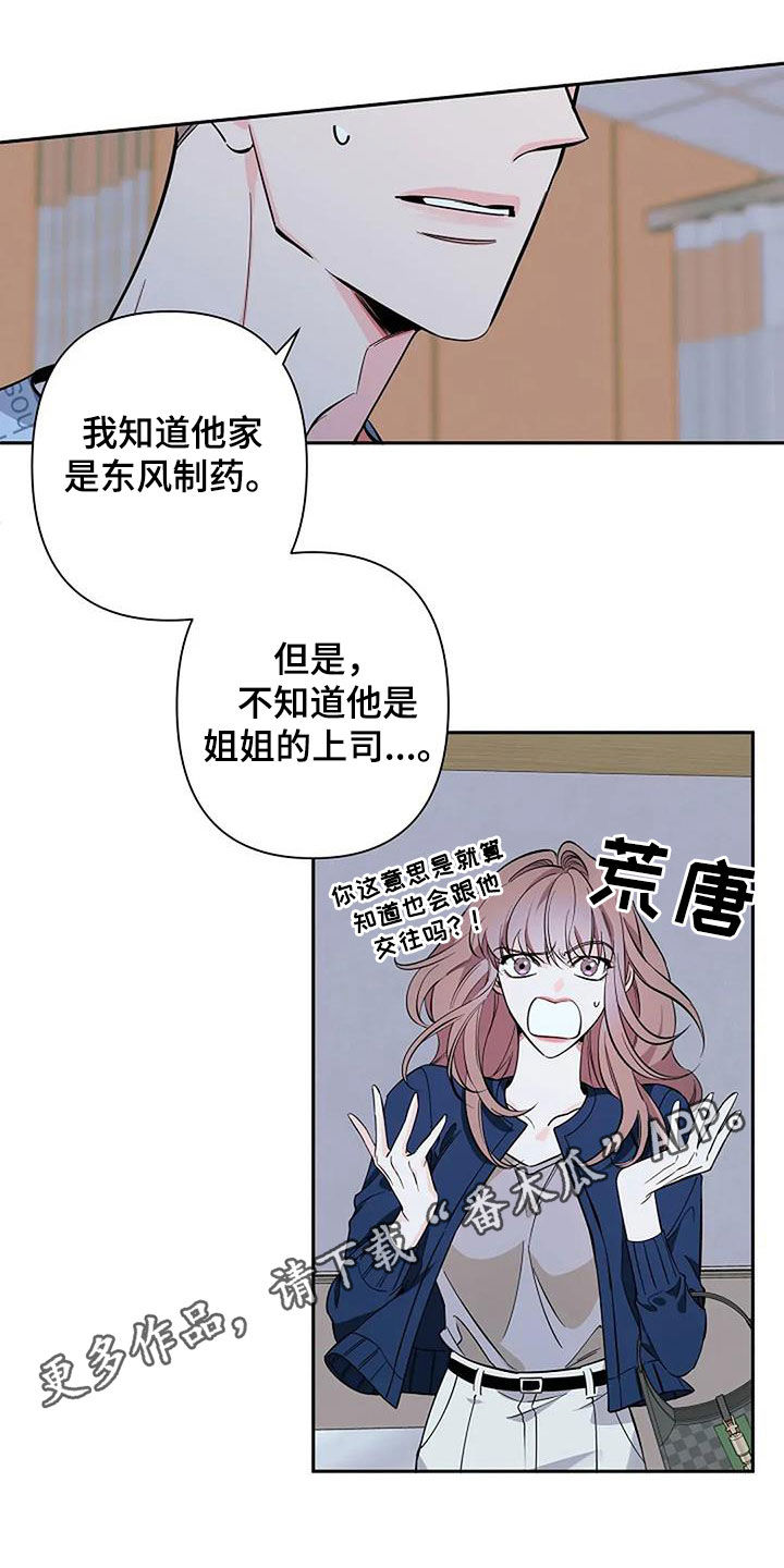 劣质omega和优质omega区别漫画,第131话1图