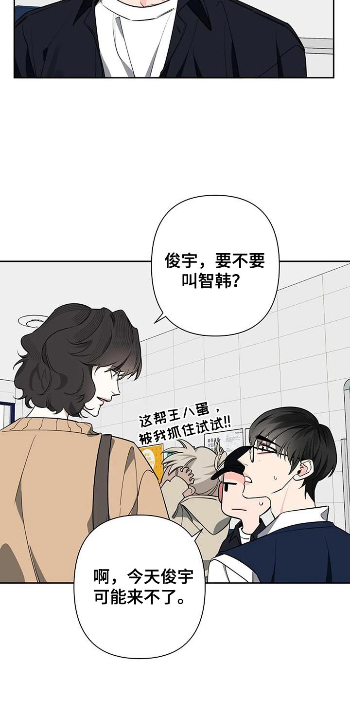 劣质插座漫画,第79话2图