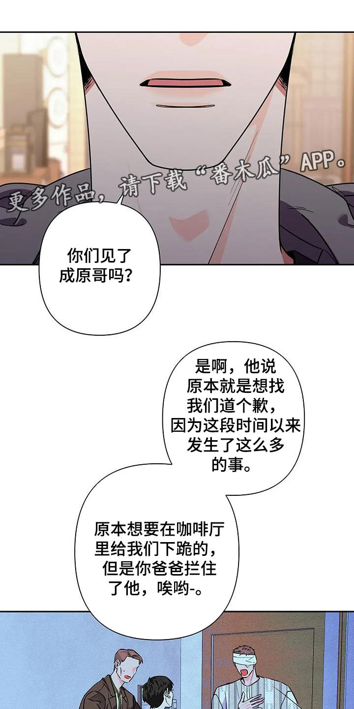 阿尔法sh漫画,第150话1图