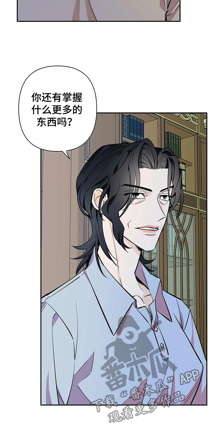 劣质插座漫画,第120话1图