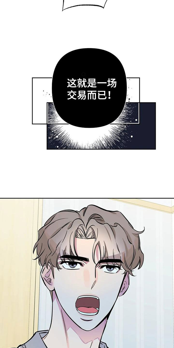 劣质插座漫画,第107话1图