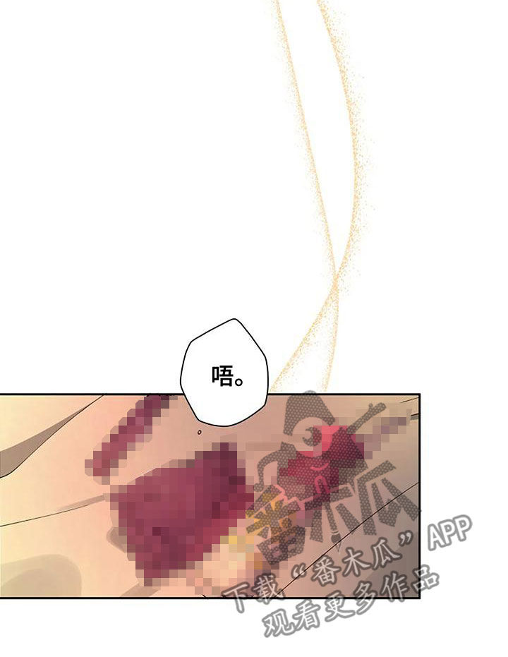 劣质阿尔法被标记漫画,第28话1图