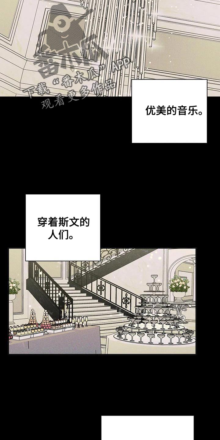 劣质爱情by小箐岚免费阅读漫画,第80话1图