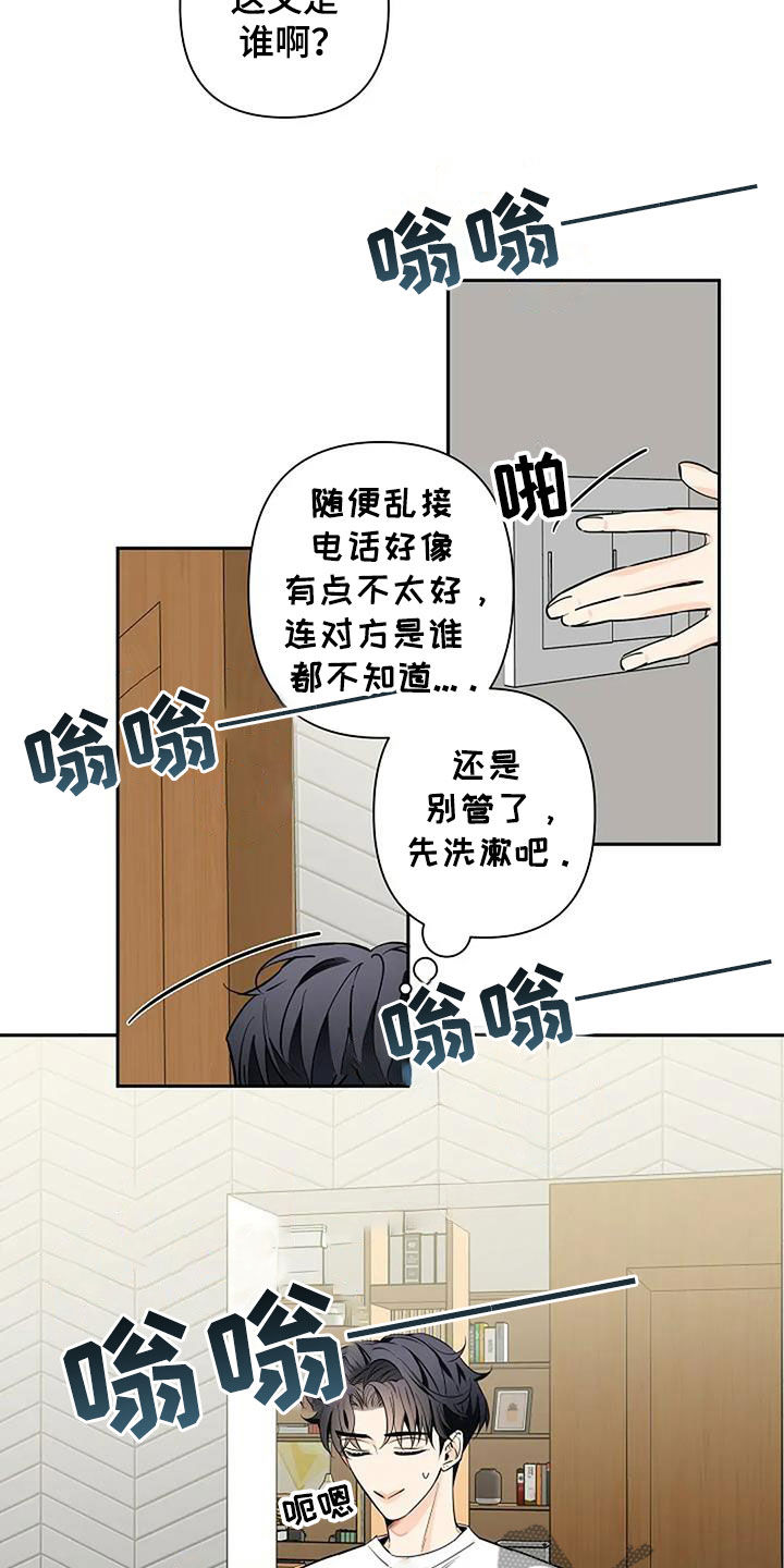 真假阿尔法一代漫画,第146话1图