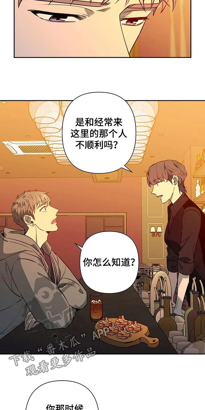 杂牌埃尔法漫画,第151话2图