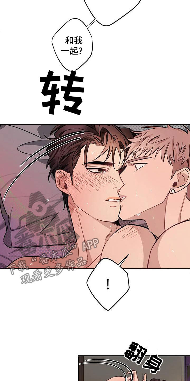 劣质插座漫画,第95话2图