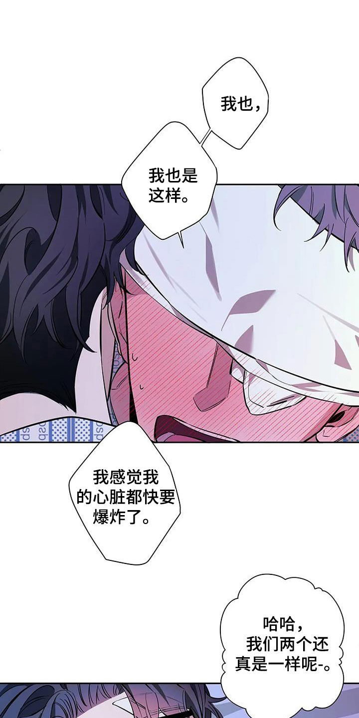 劣质阿尔法又名漫画,第133话2图