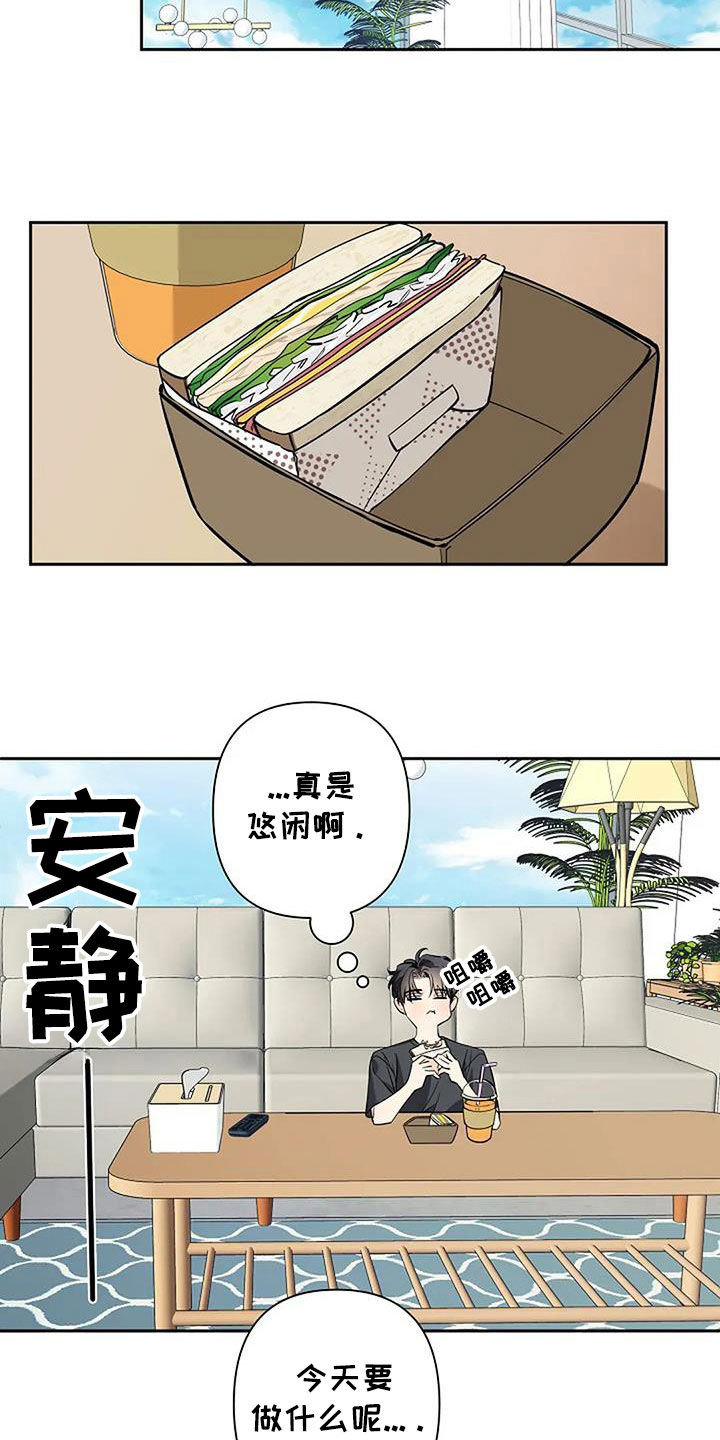 劣质插座漫画,第141话2图