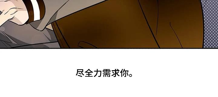 优质埃尔法和劣质埃尔法区别漫画,第47话2图