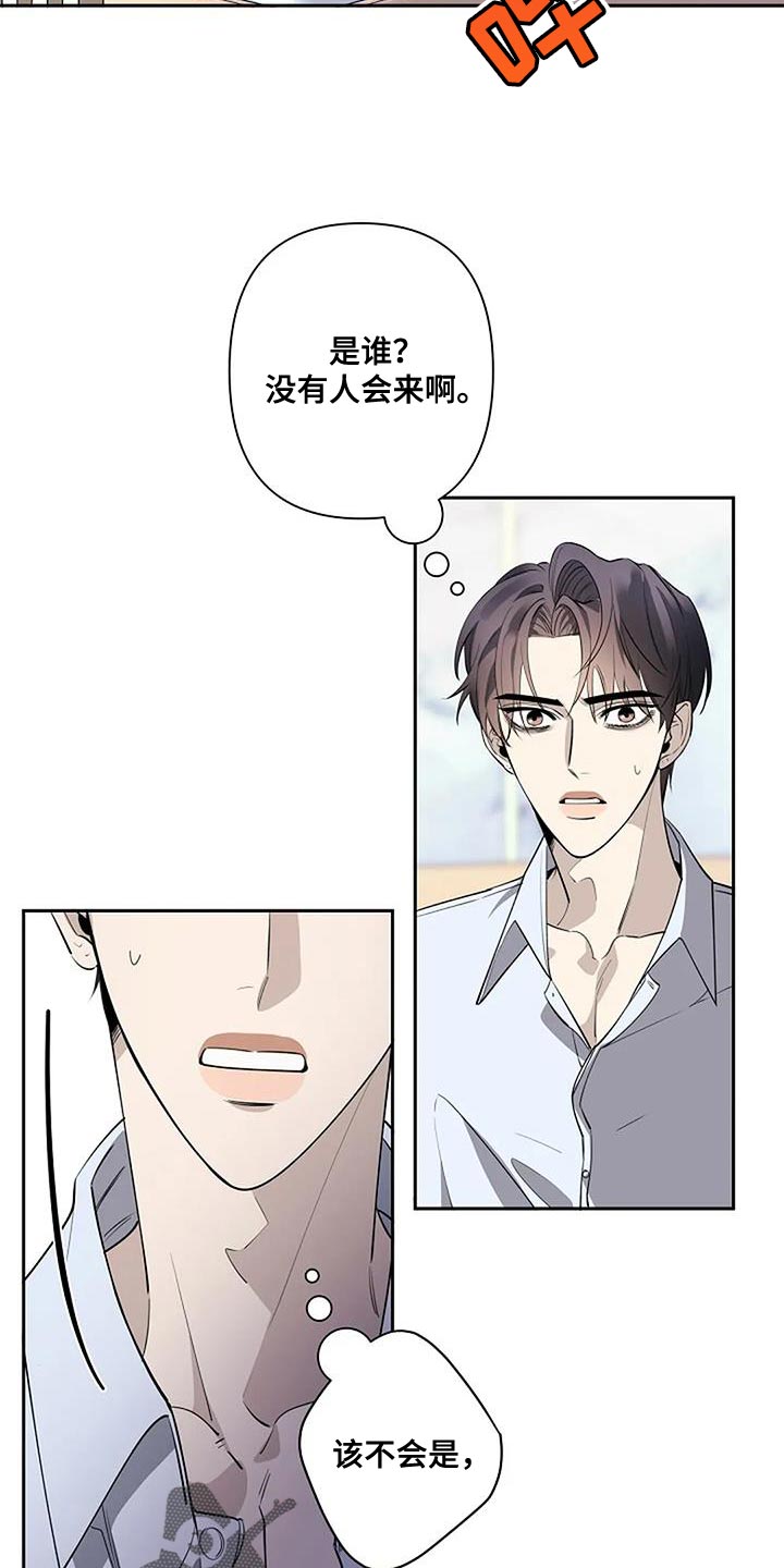 劣质插座漫画,第73章：骗人1图