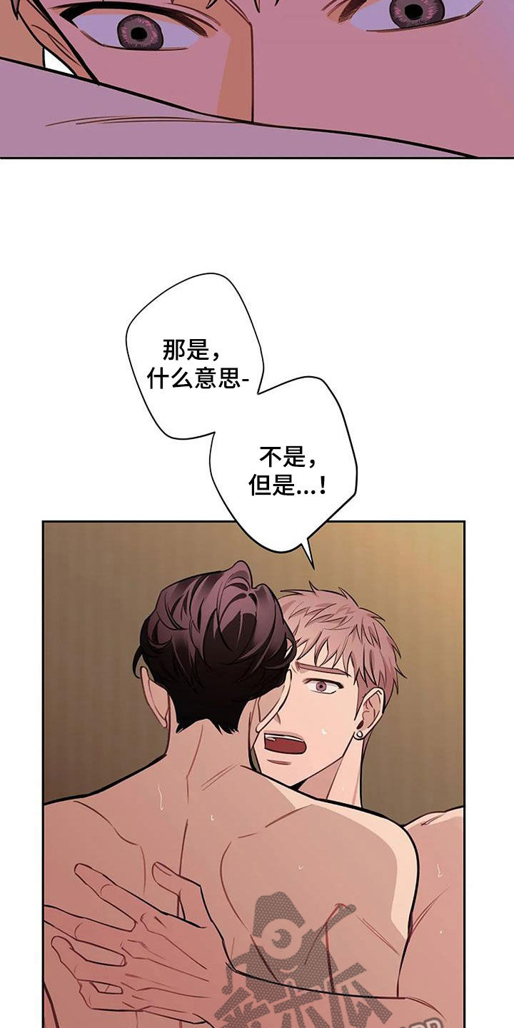 劣质插座漫画,第95话2图