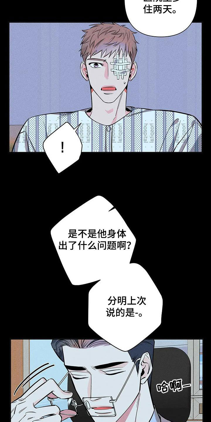 劣质卫生纸对身体有伤害吗漫画,第138话1图