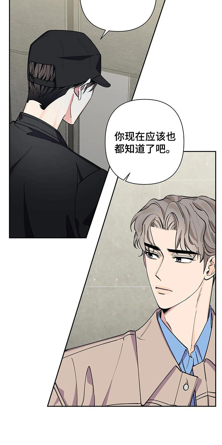 劣质视频漫画,第117话2图