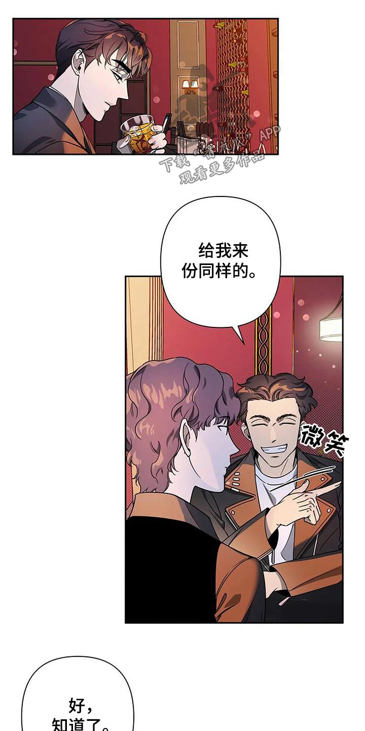 劣质保温杯对人体有什么危害漫画,第38话2图