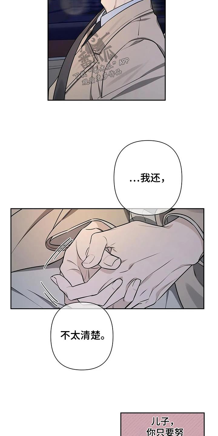 劣质口罩漫画,第57话1图